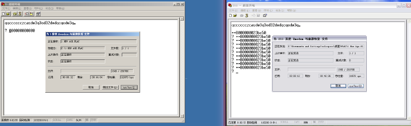 煲电话粥传文件…